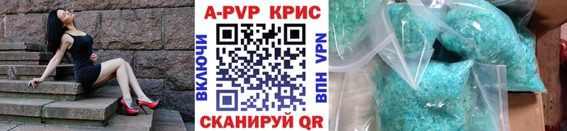 APVP Соль  Крым 