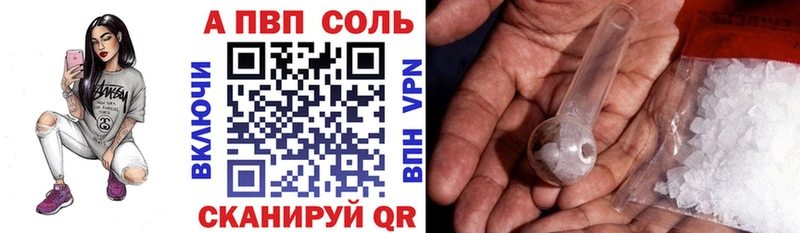 А ПВП Crystall Крым