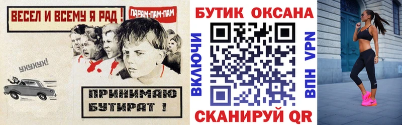 Бутират бутандиол  Крым 