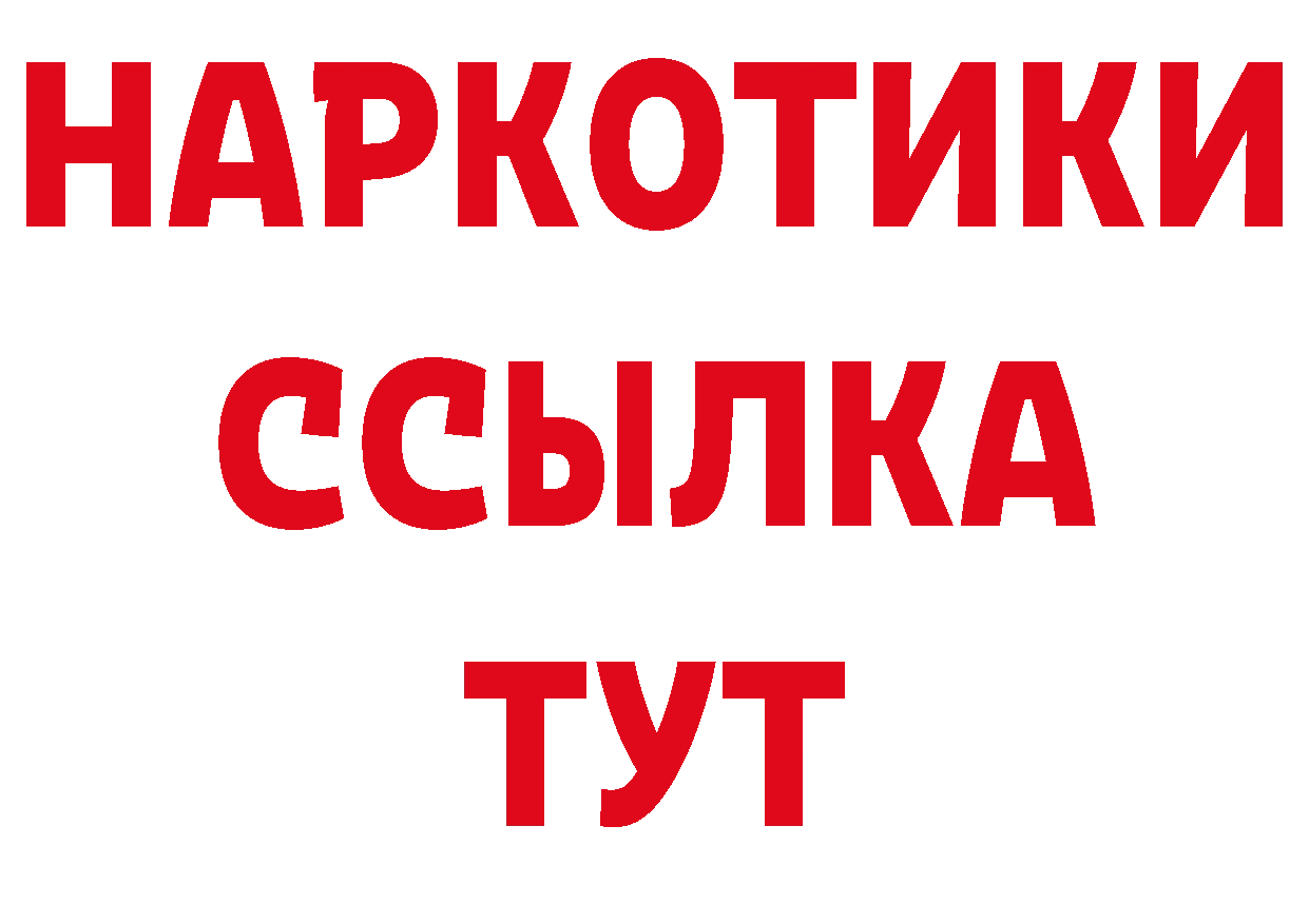 Где продают наркотики? даркнет клад Крым