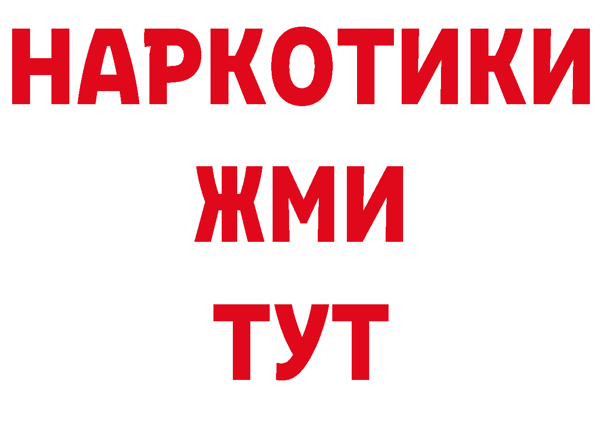 Гашиш Изолятор как войти даркнет блэк спрут Крым