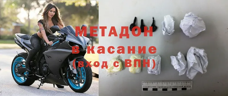 МЕТАДОН methadone  KRAKEN сайт  Крым 